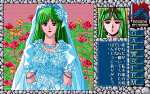 Page 403 of Dragon Princess Ryuu no Densetsu - preview thumbnail
