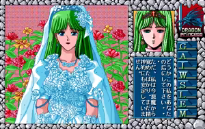 Page 411 of Dragon Princess Ryuu no Densetsu - preview thumbnail