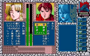 Page 414 of Dragon Princess Ryuu no Densetsu - preview thumbnail