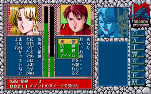 Page 415 of Dragon Princess Ryuu no Densetsu - preview thumbnail
