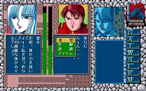 Page 423 of Dragon Princess Ryuu no Densetsu - preview thumbnail