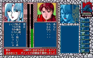Page 431 of Dragon Princess Ryuu no Densetsu - preview thumbnail