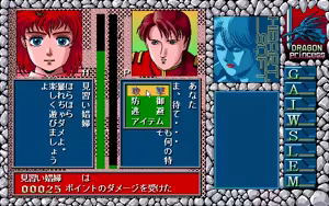 Page 433 of Dragon Princess Ryuu no Densetsu - preview thumbnail