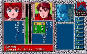 Page 434 of Dragon Princess Ryuu no Densetsu - preview thumbnail