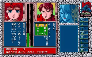 Page 437 of Dragon Princess Ryuu no Densetsu - preview thumbnail