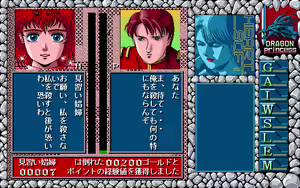 Page 440 of Dragon Princess Ryuu no Densetsu - preview thumbnail