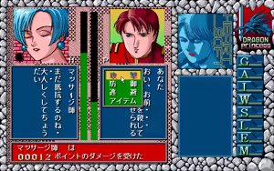 Page 443 of Dragon Princess Ryuu no Densetsu - preview thumbnail