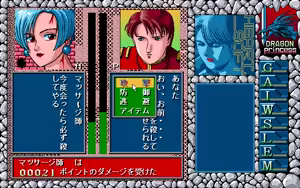 Page 447 of Dragon Princess Ryuu no Densetsu - preview thumbnail