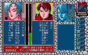 Page 450 of Dragon Princess Ryuu no Densetsu - preview thumbnail