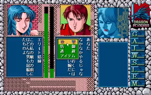 Page 460 of Dragon Princess Ryuu no Densetsu - preview thumbnail