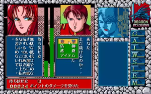 Page 475 of Dragon Princess Ryuu no Densetsu - preview thumbnail