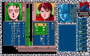Page 478 of Dragon Princess Ryuu no Densetsu - preview thumbnail