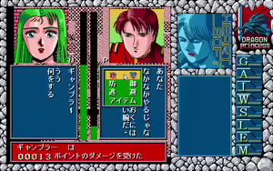 Page 481 of Dragon Princess Ryuu no Densetsu - preview thumbnail