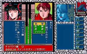 Page 491 of Dragon Princess Ryuu no Densetsu - preview thumbnail