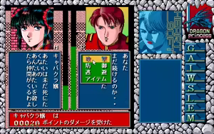 Page 493 of Dragon Princess Ryuu no Densetsu - preview thumbnail