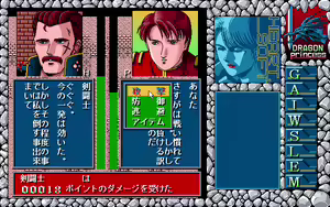 Page 500 of Dragon Princess Ryuu no Densetsu - preview thumbnail
