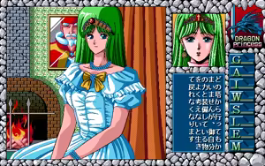 Page 55 of Dragon Princess Ryuu no Densetsu - preview thumbnail