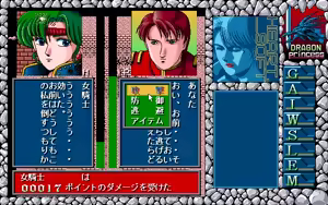 Page 551 of Dragon Princess Ryuu no Densetsu - preview thumbnail