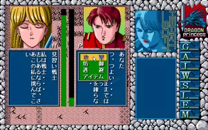 Page 553 of Dragon Princess Ryuu no Densetsu - preview thumbnail