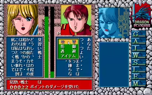 Page 554 of Dragon Princess Ryuu no Densetsu - preview thumbnail