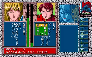 Page 556 of Dragon Princess Ryuu no Densetsu - preview thumbnail