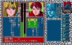 Page 558 of Dragon Princess Ryuu no Densetsu - preview thumbnail