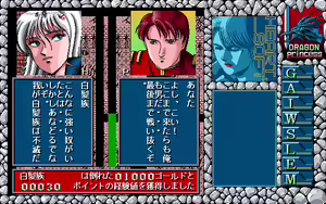 Page 572 of Dragon Princess Ryuu no Densetsu - preview thumbnail