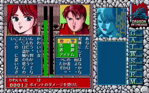 Page 584 of Dragon Princess Ryuu no Densetsu - preview thumbnail