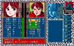 Page 586 of Dragon Princess Ryuu no Densetsu - preview thumbnail