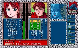 Page 587 of Dragon Princess Ryuu no Densetsu - preview thumbnail