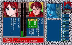 Page 590 of Dragon Princess Ryuu no Densetsu - preview thumbnail