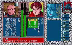 Page 604 of Dragon Princess Ryuu no Densetsu - preview thumbnail