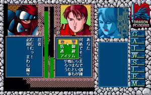 Page 622 of Dragon Princess Ryuu no Densetsu - preview thumbnail
