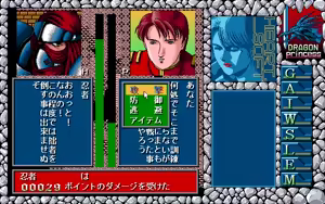 Page 623 of Dragon Princess Ryuu no Densetsu - preview thumbnail
