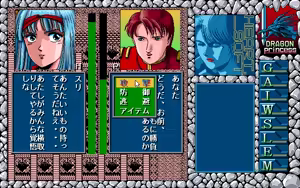 Page 642 of Dragon Princess Ryuu no Densetsu - preview thumbnail