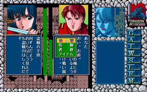 Page 652 of Dragon Princess Ryuu no Densetsu - preview thumbnail