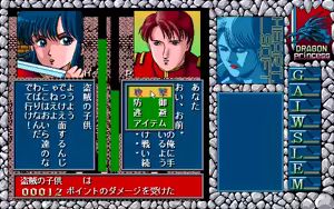 Page 653 of Dragon Princess Ryuu no Densetsu - preview thumbnail