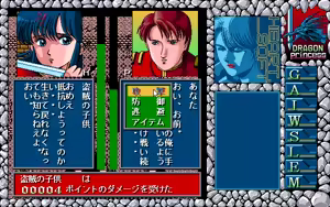 Page 654 of Dragon Princess Ryuu no Densetsu - preview thumbnail