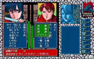 Page 656 of Dragon Princess Ryuu no Densetsu - preview thumbnail