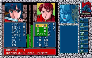 Page 659 of Dragon Princess Ryuu no Densetsu - preview thumbnail