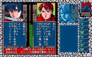 Page 661 of Dragon Princess Ryuu no Densetsu - preview thumbnail