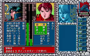 Page 676 of Dragon Princess Ryuu no Densetsu - preview thumbnail