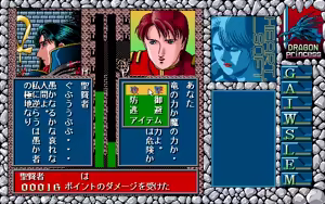 Page 677 of Dragon Princess Ryuu no Densetsu - preview thumbnail