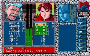 Page 687 of Dragon Princess Ryuu no Densetsu - preview thumbnail