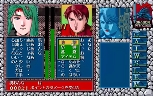 Page 697 of Dragon Princess Ryuu no Densetsu - preview thumbnail