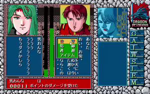 Page 699 of Dragon Princess Ryuu no Densetsu - preview thumbnail