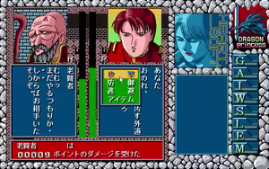 Page 706 of Dragon Princess Ryuu no Densetsu - preview thumbnail