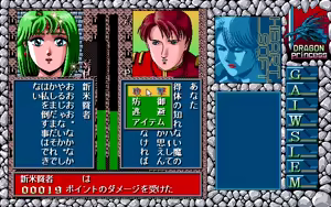 Page 728 of Dragon Princess Ryuu no Densetsu - preview thumbnail
