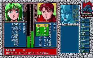 Page 729 of Dragon Princess Ryuu no Densetsu - preview thumbnail