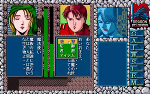 Page 742 of Dragon Princess Ryuu no Densetsu - preview thumbnail